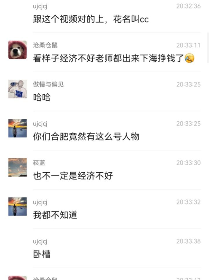 合肥38中北校 一生物老师在外头搞有偿陪侍-9 合肥38中北校 一生物老师在外头搞有偿陪侍-9