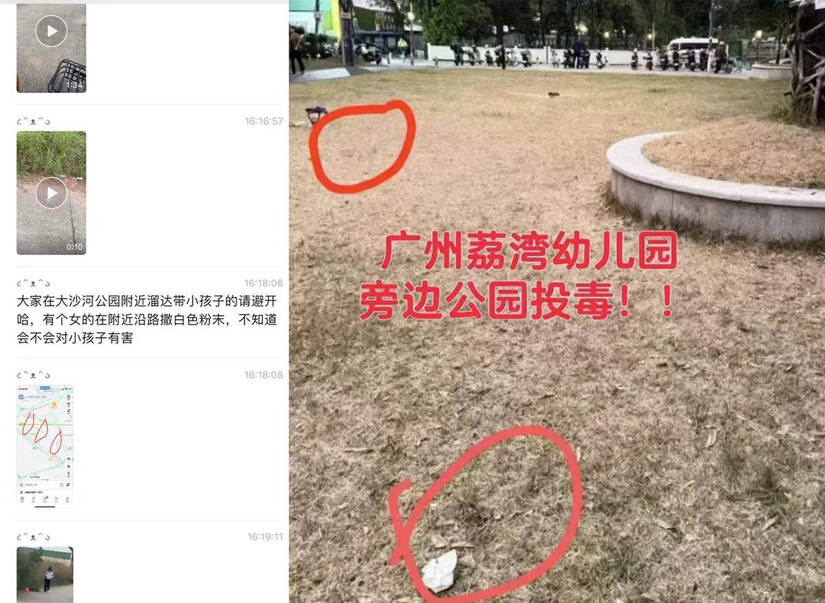 近期，广州多名网友在社交平台反映，自家宠物狗遭投毒-2