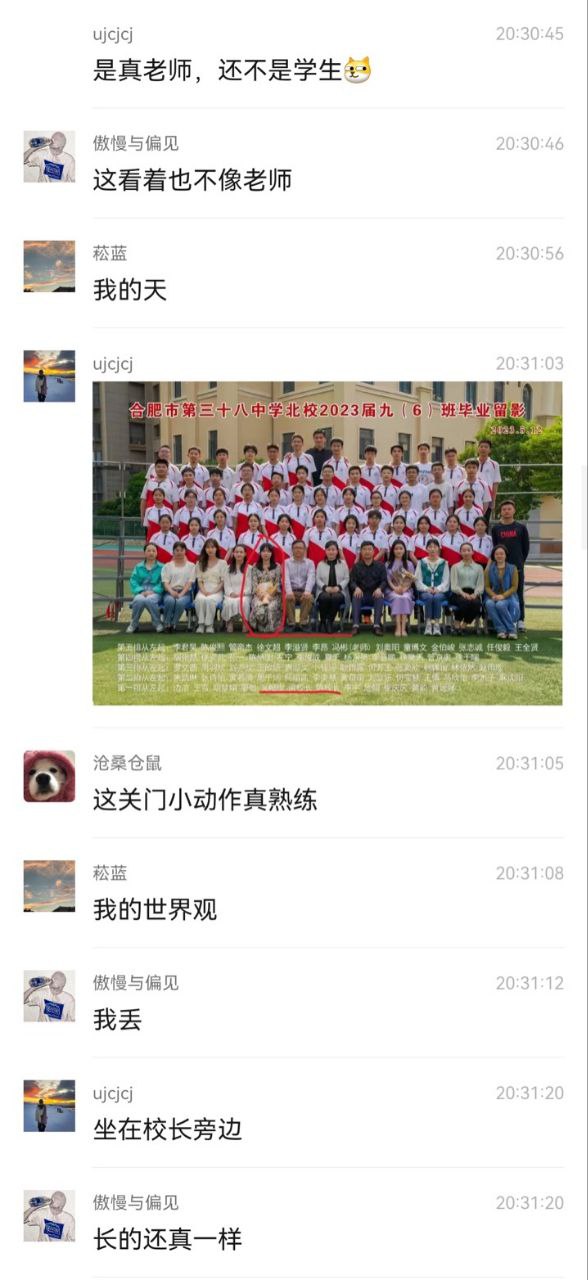 合肥38中北校 一生物老师在外头搞有偿陪侍-3 合肥38中北校 一生物老师在外头搞有偿陪侍-3