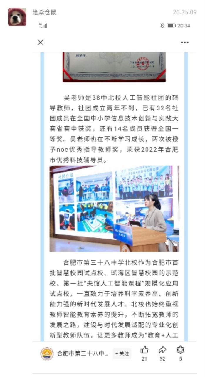 合肥38中北校 一生物老师在外头搞有偿陪侍-10 合肥38中北校 一生物老师在外头搞有偿陪侍-10