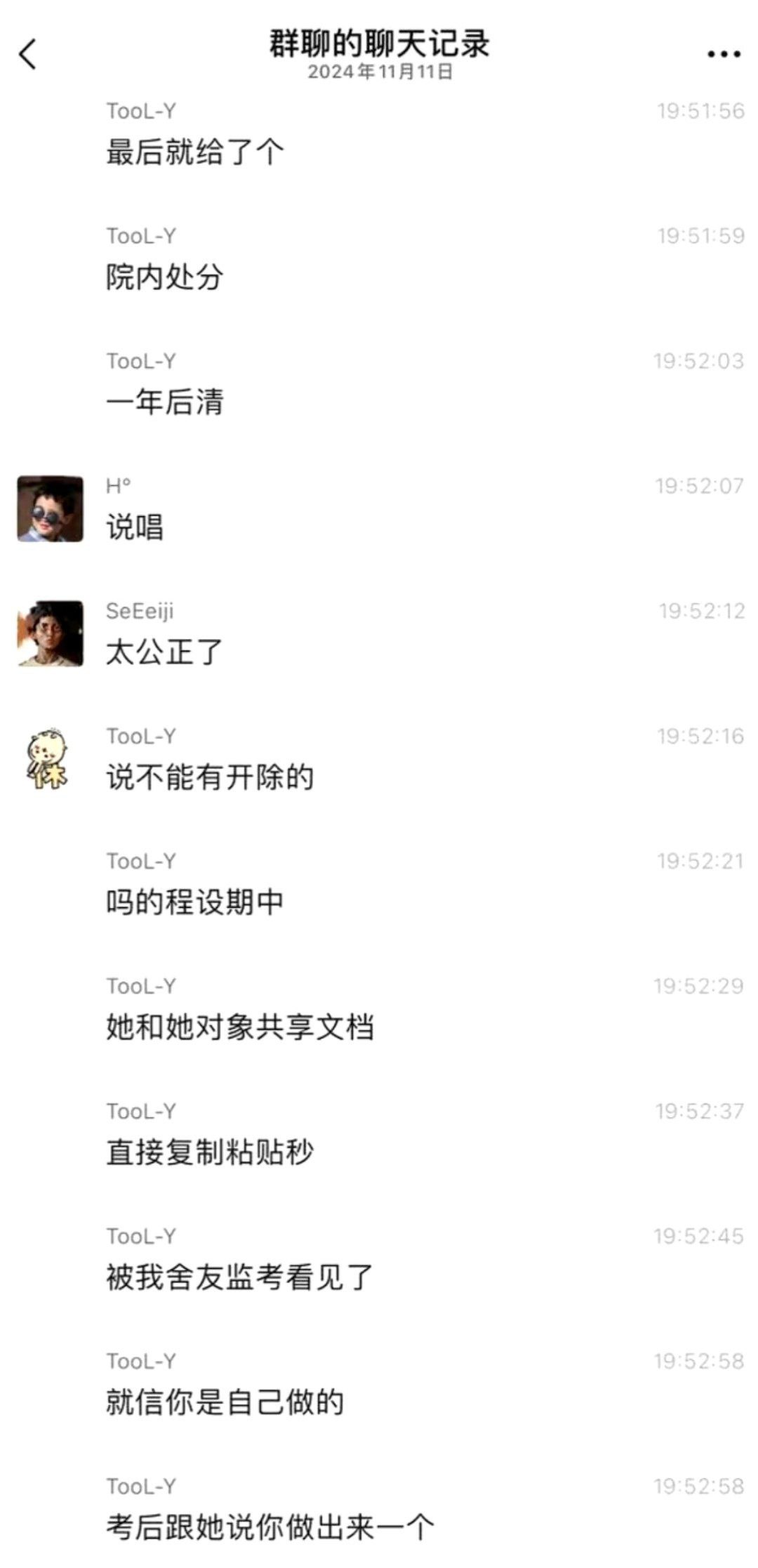 名校|清华大学|薛蟠- 高材生为红颜拳打北航老师，北大在看笑话-4