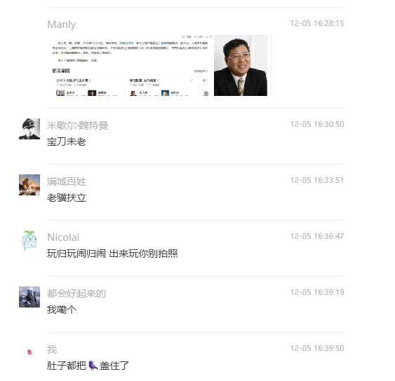 现任上海绿地公司董事长、总裁张玉良被曝性丑闻-3