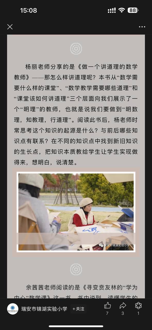 有网友发现，其中有大量 举报信 指向一名叫杨丽的老师。-3
